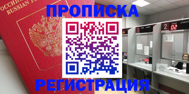 временная регистрация недорого в Козьмодемьянске