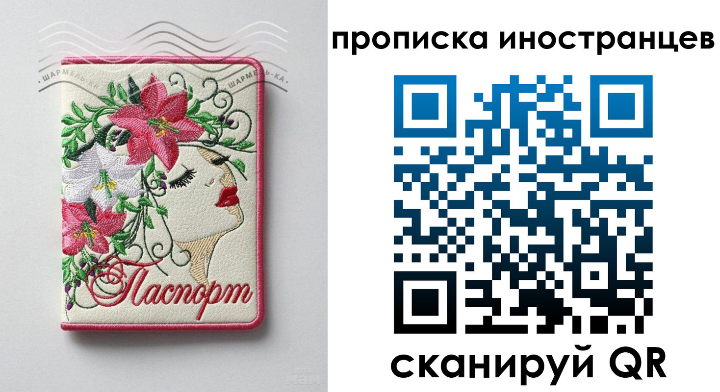 временная прописка в Козьмодемьянске