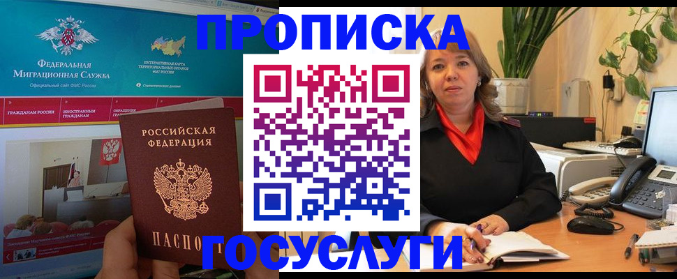 временная регистрация недорого в Козьмодемьянске