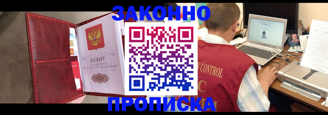 прописка паспорт в Козьмодемьянске