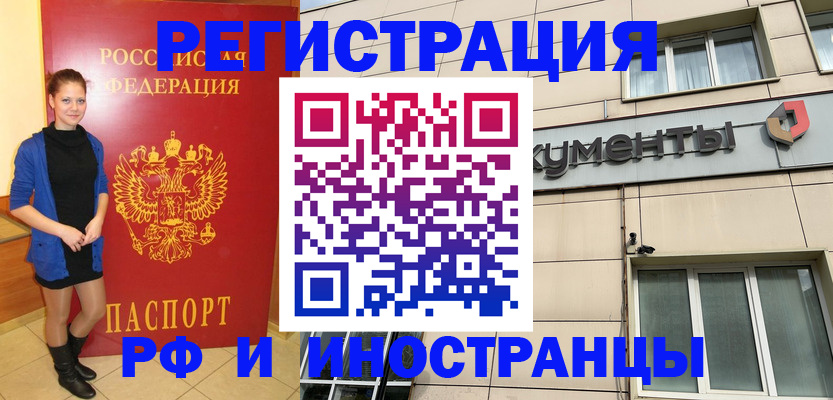 временная регистрация в квартире в Козьмодемьянске