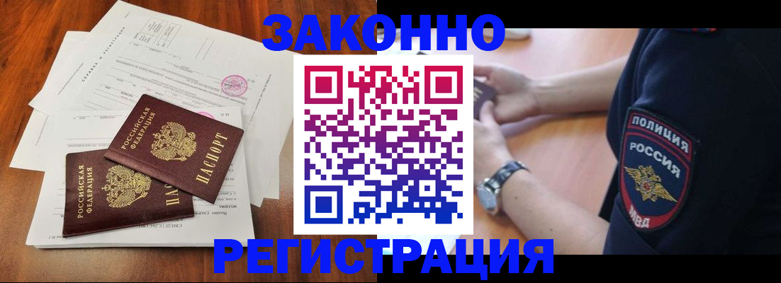 где прописаться в Козьмодемьянске