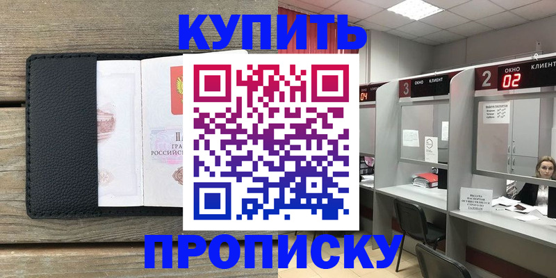 прописка для военкомата в Козьмодемьянске