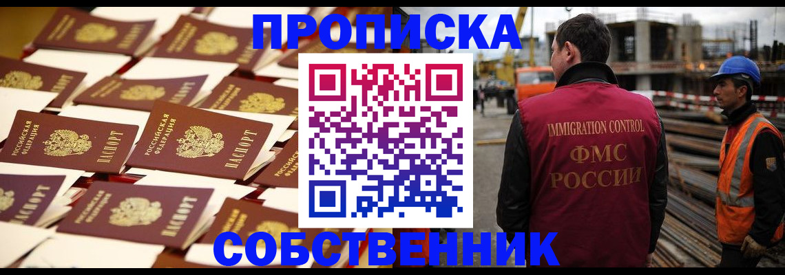 где прописаться в Козьмодемьянске